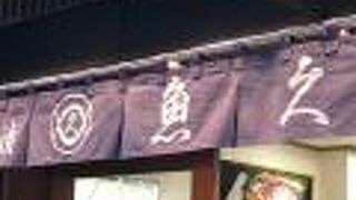 美味しい粕漬け