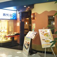 若鯱家 アリオ葛西店