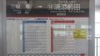 浦添城跡の最寄り駅です