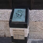 岡崎市ゆかりのドラマ出演者10人分の手形のみち