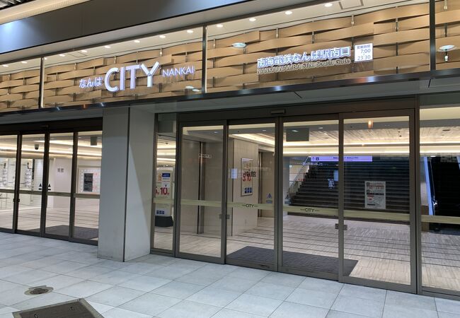 なんばcity クチコミ アクセス 営業時間 ミナミ 難波 天王寺 フォートラベル なんばcity クチコミ アクセス 営業時間 ミナミ 難波 天王寺 フォートラベル