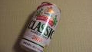 （再訪）サッポロクラシック富良野ヴィンテージ