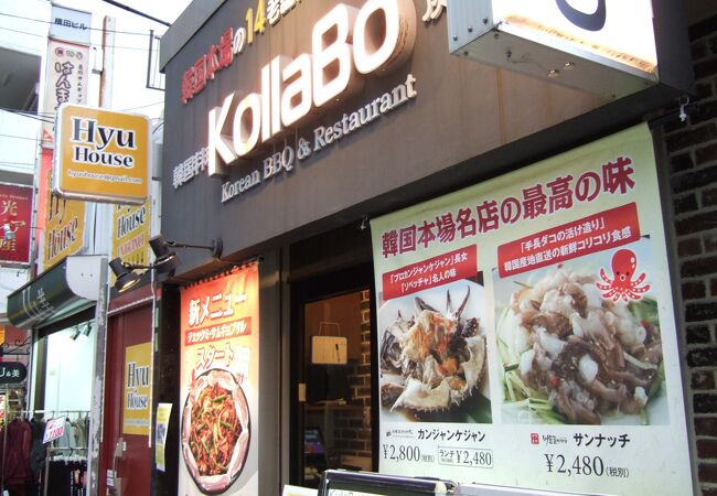炭火焼肉 韓国料理 Kollabo 新大久保店 クチコミ アクセス 営業時間 大久保 新大久保 フォートラベル 炭火焼肉 韓国料理 Kollabo 新大久保店 クチコミ アクセス 営業時間 大久保 新大久保 フォートラベル