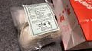 お土産にあんまんを