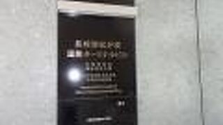 中心地まで至近、さすが造船の街！