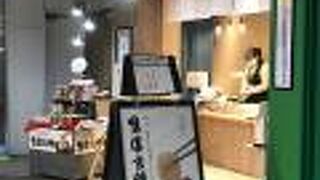 信玄餅の高級バージョン