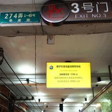 5000人まで入場可能で昼間行ったときは3800人目前だった