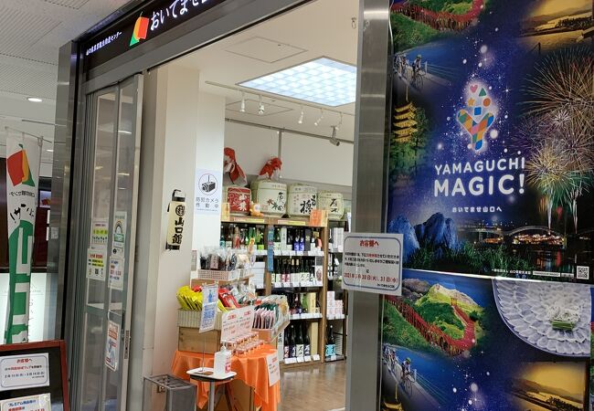 おいでませ山口館 クチコミ アクセス 営業時間 日本橋 フォートラベル おいでませ山口館 クチコミ アクセス 営業時間 日本橋 フォートラベル
