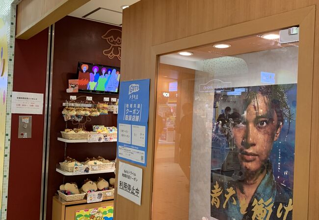 Nhkキャラクターショップ 東京キャラクターストリート クチコミ アクセス 営業時間 丸の内 大手町 八重洲 フォートラベル