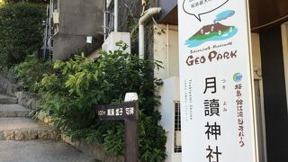 フェリーターミナルからすぐ