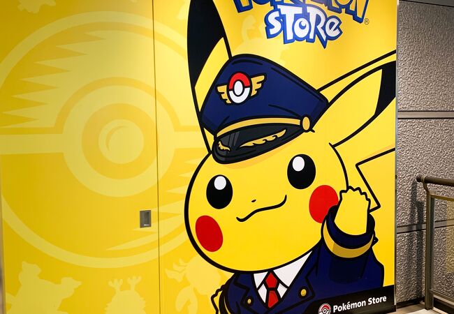 ポケモンストア 成田空港店 クチコミ アクセス 営業時間 成田 フォートラベル ポケモンストア 成田空港店 クチコミ アクセス 営業時間 成田 フォートラベル
