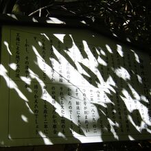 御神水吹上井戸石枠