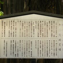 稲毛神社 御神木大銀杏と十二支めぐり