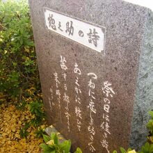 佐藤惣之助「祭の日」詩碑