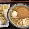 丸亀製麺 (バンケー店)