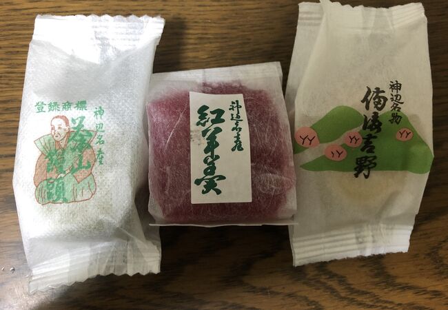 神辺の有名和菓子屋！