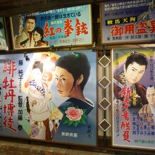 昭和レトロ商品博物館：中はこのような映画看板が。