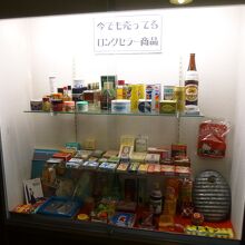 昭和レトロ商品博物館：いまだにロングセラーを誇る商品が並ぶ。