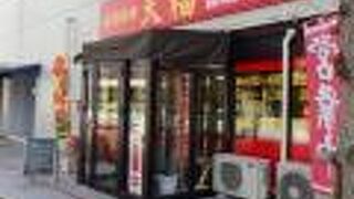 JR備中松山駅の近くの台湾料理店