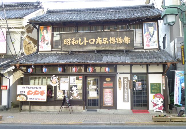 昭和レトロ商品博物館 クチコミ アクセス 営業時間 青梅 フォートラベル