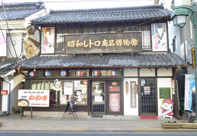 昭和レトロ商品博物館 クチコミ アクセス 営業時間 青梅 フォートラベル 昭和レトロ商品博物館 クチコミ アクセス 営業時間 青梅 フォートラベル