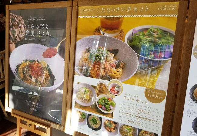 こなな トウキョウ パスタ ルミネ池袋店 クチコミ アクセス 営業時間 池袋 フォートラベル