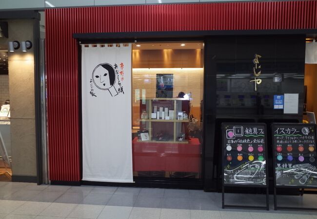 よーじやカフェ 羽田空港第一ターミナル店 クチコミ アクセス 営業時間 羽田 フォートラベル よーじやカフェ 羽田空港第一ターミナル店 クチコミ アクセス 営業時間 羽田 フォートラベル
