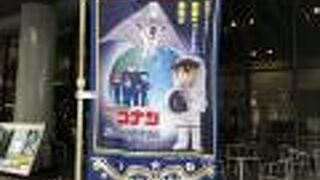 コナンのプラネタリウム