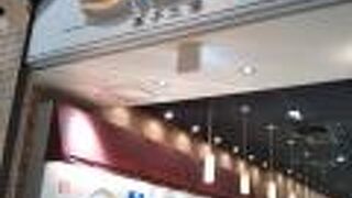 千葉県のお土産商品を購入するのに