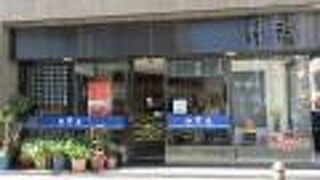 高級おでん種があります