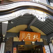 入口は結構立派なものです