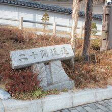 二十間坂の表示