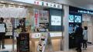 寿司 魚がし日本一 八重洲仲通り店