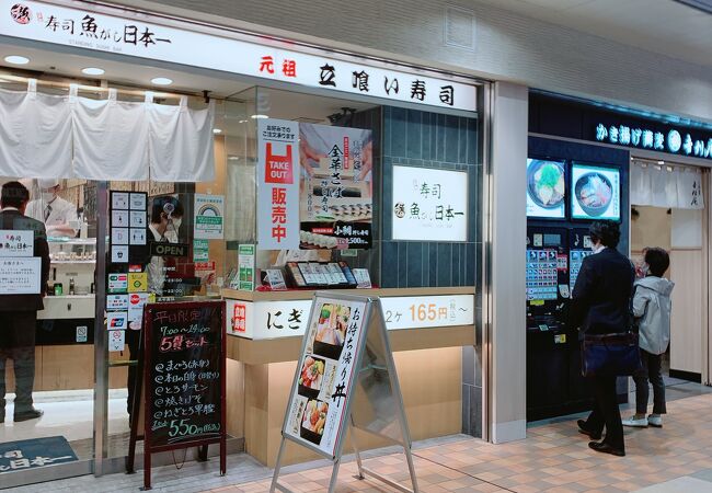 寿司 魚がし日本一 八重洲仲通り店 クチコミ アクセス 営業時間 日本橋 フォートラベル