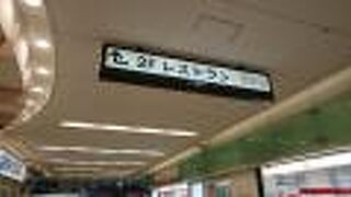 マナカを始めとする交通系ICカードでの買い物にも対応