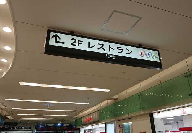 ミュープラット金山 クチコミ アクセス 営業時間 金山 熱田 フォートラベル