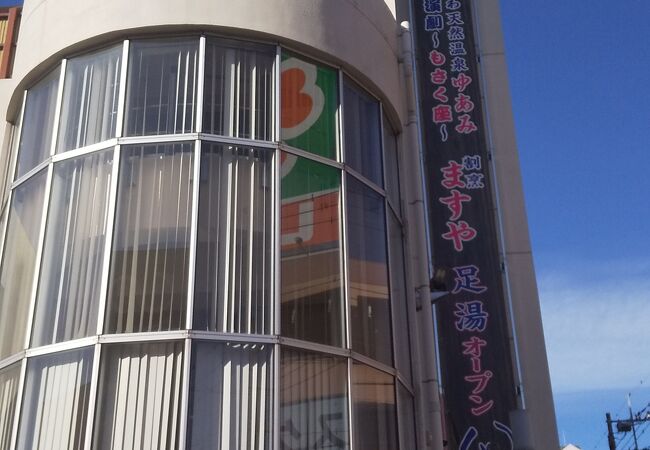 よしかわ天然温泉ゆあみ クチコミ アクセス 営業時間 三郷 吉川 フォートラベル