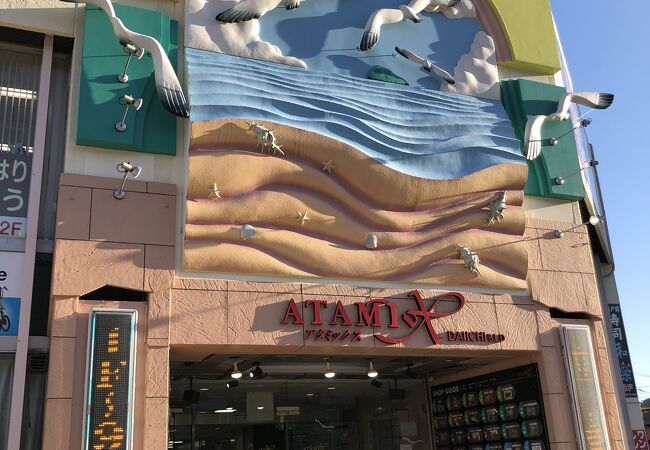 第一ビル商店街 アタミックス クチコミ アクセス 営業時間 熱海 フォートラベル 第一ビル商店街 アタミックス クチコミ アクセス 営業時間 熱海 フォートラベル