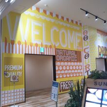 フードコート (南砂町SUNAMO店)