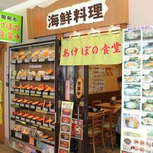 どんぶり横丁のお店