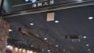 千葉県のお土産を購入するのに