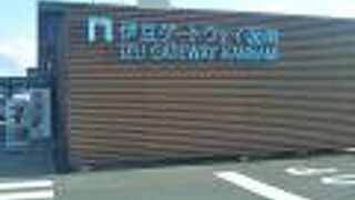 かねふくめんたいパーク＆わさびミュージアムも