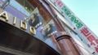 つい立ち寄りたくなる