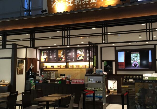 辻利兵衛本店 関西空港 BLUE SKY店