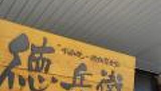 エキナカで鉄板焼