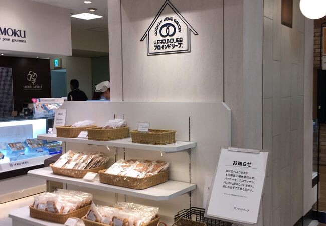 フロインドリーブ 神戸阪急店 クチコミ アクセス 営業時間 神戸 フォートラベル