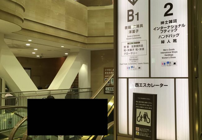 大阪高島屋 クチコミ アクセス 営業時間 ミナミ 難波 天王寺 フォートラベル