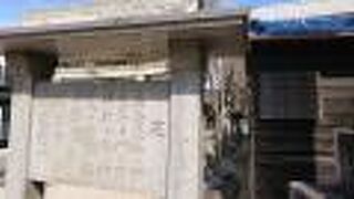 昭和一桁年代の定め書きが設置されていました