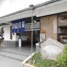 有松鳴海絞会館玄関