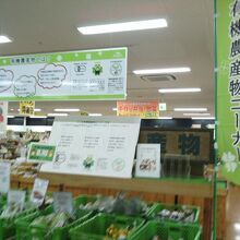 有機野菜専用の売場もあり